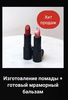 Сертификат на изготовление индивидуальной помады Make up kitchen