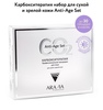 ARAVIA Professional / Карбокситерапия. Набор до 30 процедур для сухой и зрелой кожи Anti-Age Set