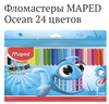 Фломастеры MAPED Ocean 24 цветов