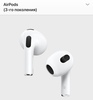 Наушники AirPods 3 поколения