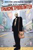 Тома комикса Transmetropolitan