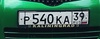 Дубликаты госномера без триколора Р540КА39 RUS