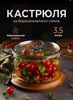 Кастрюля мечты, для красивых компотов