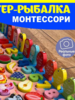 Сортер Монтессори