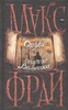 "Сказки старого Вильнюса" 1,2, 4-7 тома