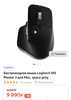 Logitech MX Master 3 для Mac, space grey