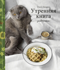 Утренняя книга