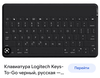 LOGITECH БЕСПРОВОДНАЯ КЛАВИАТУРА KEYS-TO-GO, ЧЕРНАЯ