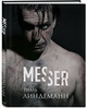 Книга Messer (Нож. Лирика)