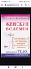 Кристиан Нортроп: Женские болезни. Методика лечения, которая действительно работает. Женское тело, женская мудрость