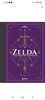 Zelda кулинарная книга