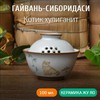 Гайвань для чая "Котик хулиганит", сиборидаси керамика фарфор 100 мл.