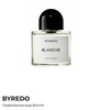 духи Byredo Blanche