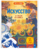 Эмили Хокинс: Искусство. От фрески до комикса