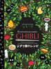 Кулинарная книга Chibli