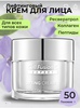 Лифтинговый крем для лица Time Reverse Lifting Cream от корейского бренда Cell Fusion С