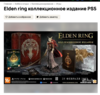 Elden Ring