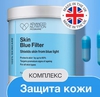 Комплекс витаминов Защита от фотостарения Skin Blue Filter