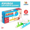 Игра-тренажёр для дыхания «Аэробол»