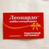 Сертификаты в Леонардо