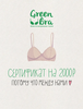 Сертификат greenbra