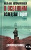 Мальчик, который пошел в Освенцим вслед за отцом