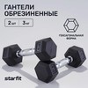 Гантели STARFIT 2 шт 3 кг гексагональные