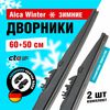 Alca Winter 600/500