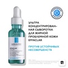 La Roche-Posay Effaclar Ultra Концентрированная сыворотка для проблемной кожи лица против прыщей и постакне с салициловой кислотой и ниацинамидом