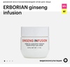 Крем ERBORIAN ginseng infusion