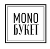 Цветы из monobuket