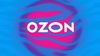 Сертификат Ozon