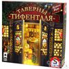 Таверны Тифенталя