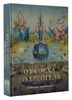 От Босха до Брегейля. Любимые картины