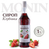 Сироп Monin клубника