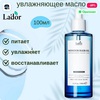 Lador Увлажняющее масло для волос