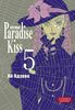 Манга Ателье Paradise kiss том 5