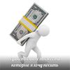 деньги money кэш бАбЛиШкО