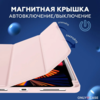 Чехол для iPad Pro 11 (2018, 2020, 2021, 2022)