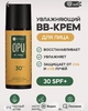 BB крем OPU