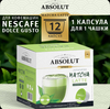 Капсулы Absolut Drive RAF МАТЧА ЛАТТЕ в капсулах Dolce Gusto ( 12 шт)