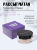 Рассыпчатая пудра BEAUTYDRUGS  Miracle Touch Loose Powder