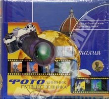 Фотодневник: Италия