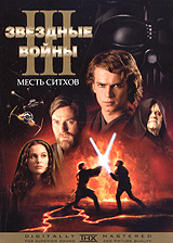 Star Wars (episodes 1 - 3)