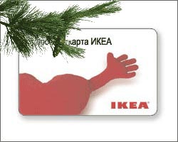 Подарочная карта IKEA