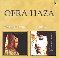 Ofra Haza. Yemenite Songs. Kirya