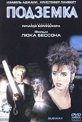 DVD - Подземка (Subway) 1985 г.