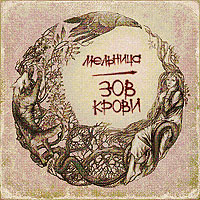 Мельница: Зов крови, Перевал, Дорога сна