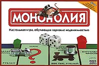 Настольная игра "Монополия"