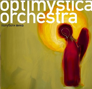 диск THE OPTIMYSTICA ORCHESTRA "Полубоги вина"